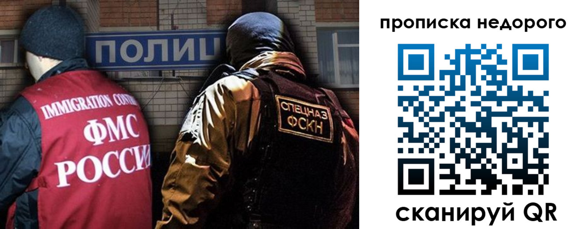 прописка регистрация в Липецкая области