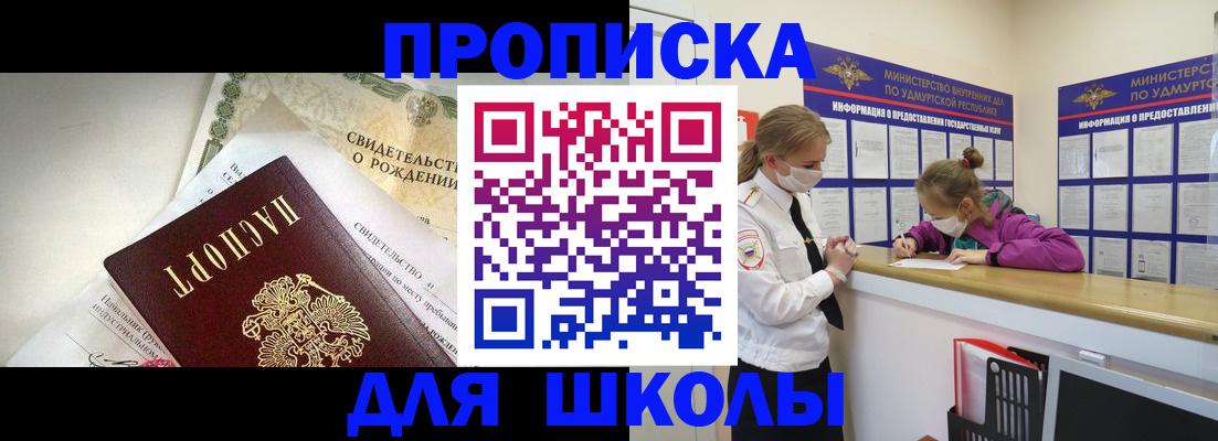 прописка регистрация в Липецкая области