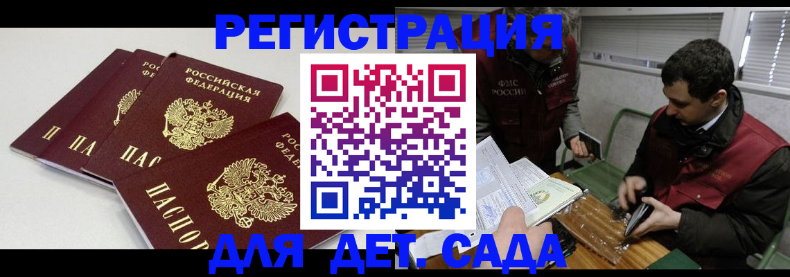 прописка гарантия в Липецкая области