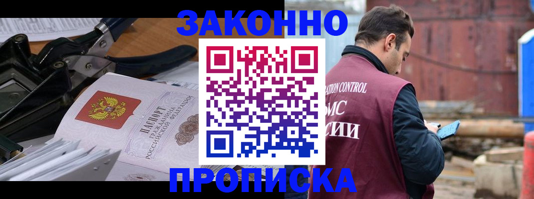 прописка иностранных граждан в Липецкая области