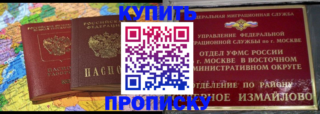временная регистрация для всех в Липецкая области